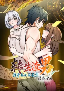 看漫画仙侠甜宠完结漫画星落凝成糖异闻